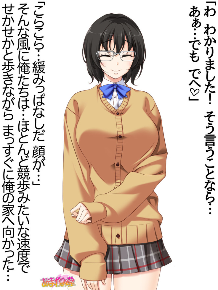 地味子さん 第 2 部 第 1~6.7 話