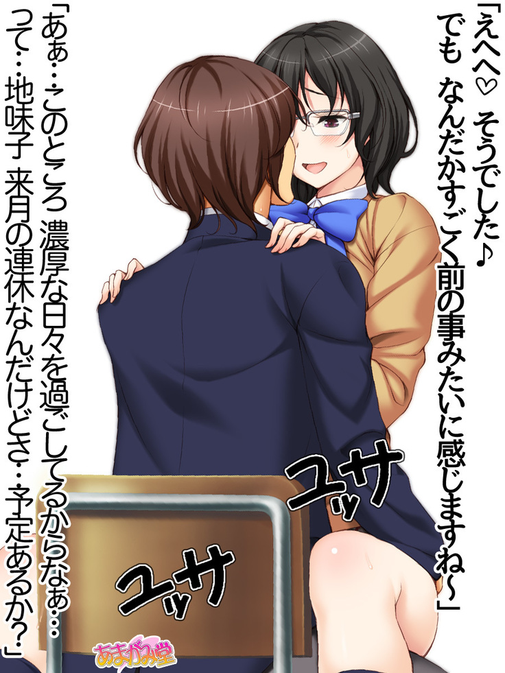 地味子さん 第 2 部 第 1~6.7 話