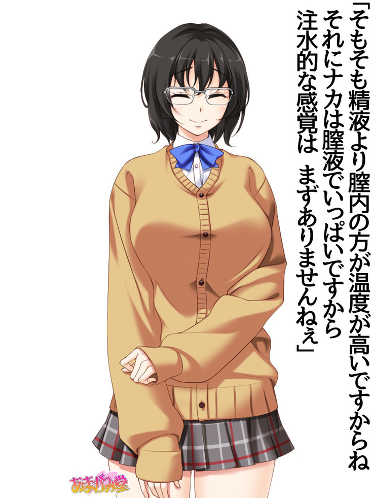 地味子さん 第 2 部 第 1~6.7 話