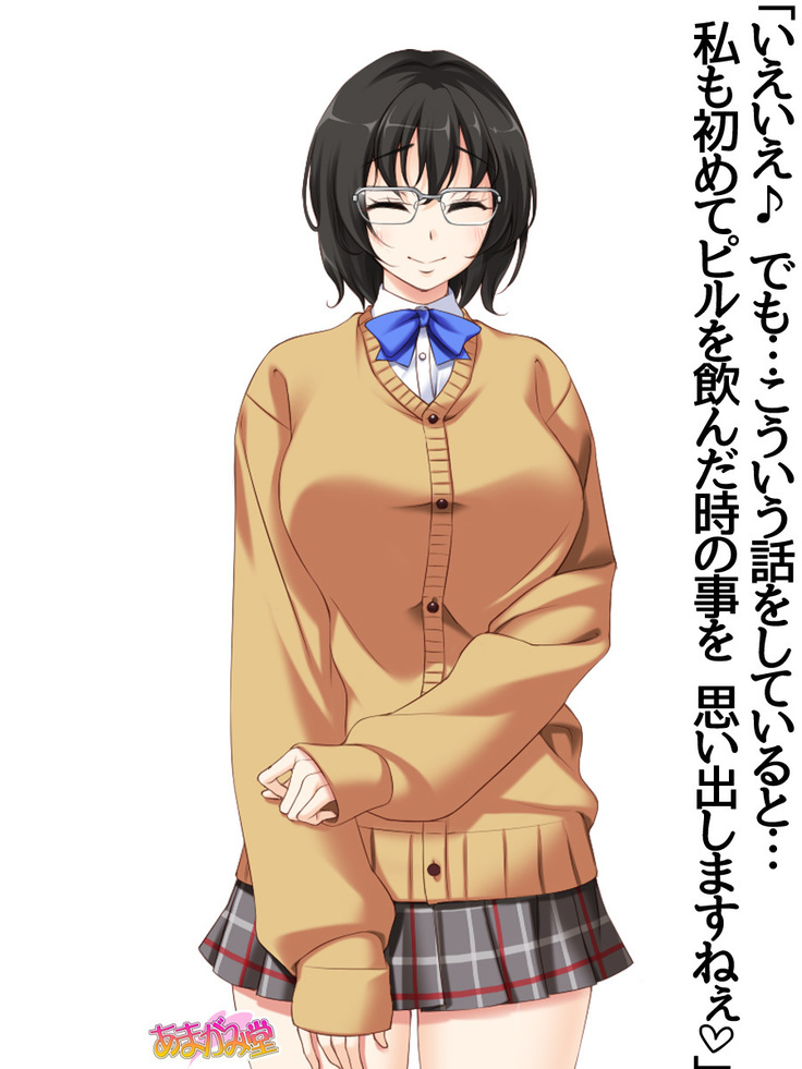 地味子さん 第 2 部 第 1~6.7 話