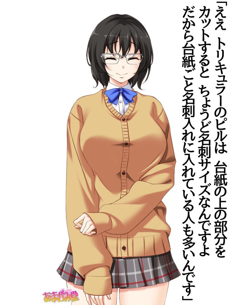 地味子さん 第 2 部 第 1~6.7 話