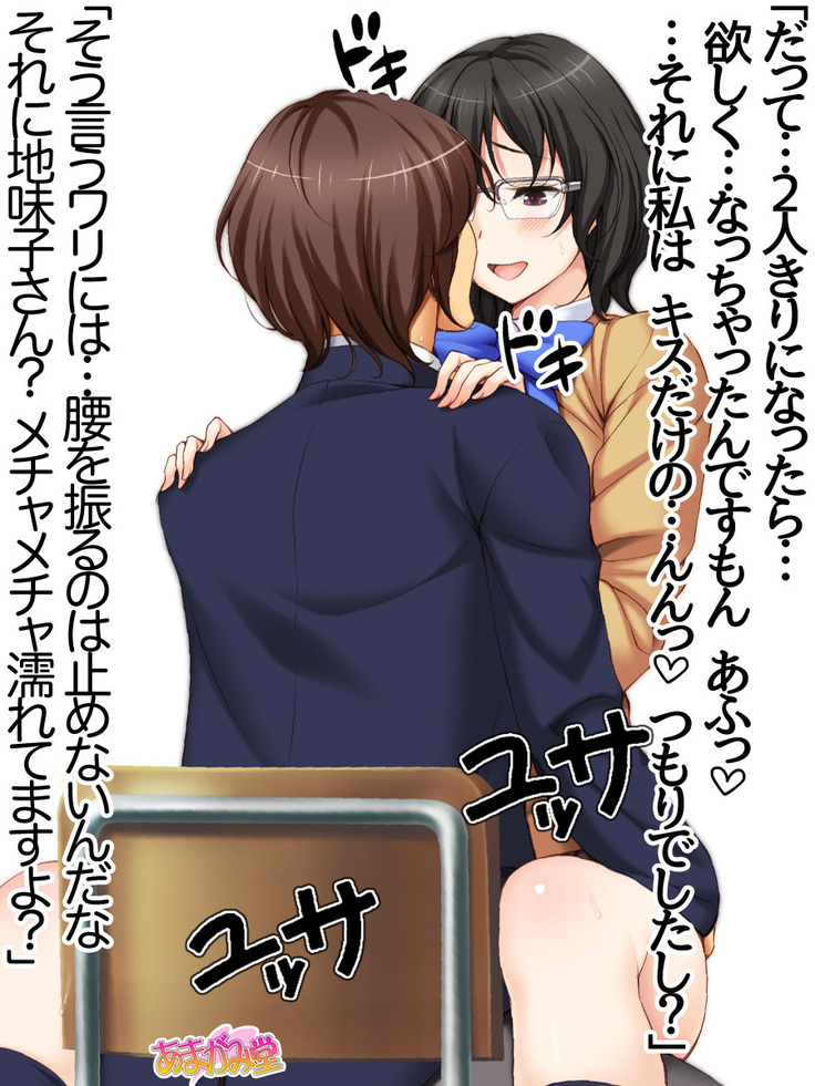 地味子さん 第 2 部 第 1~6.7 話