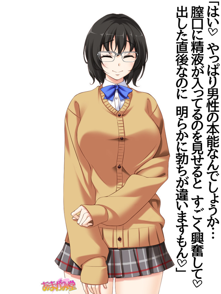 地味子さん 第 2 部 第 1~6.7 話