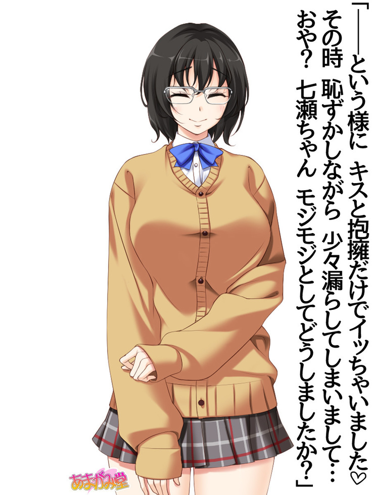 地味子さん 第 2 部 第 1~6.7 話