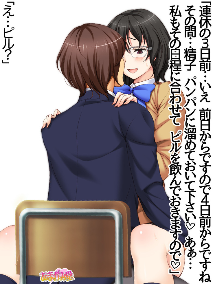 地味子さん 第 2 部 第 1~6.7 話