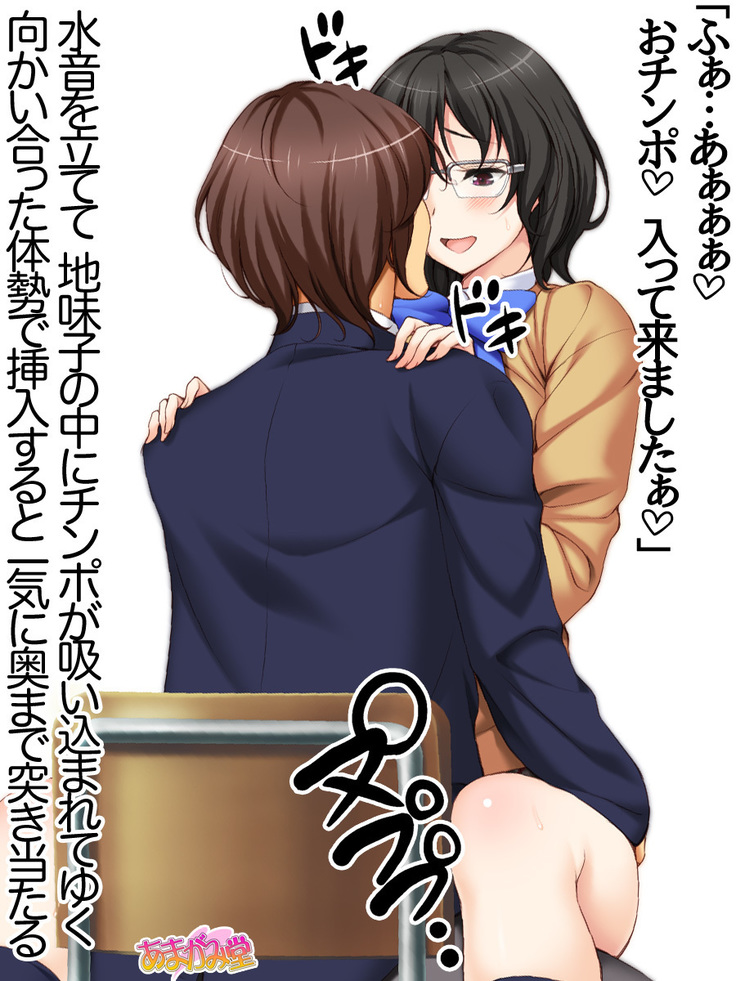 地味子さん 第 2 部 第 1~6.7 話