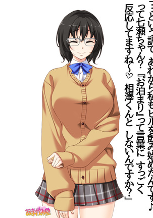 地味子さん 第 2 部 第 1~6.7 話 Page #44