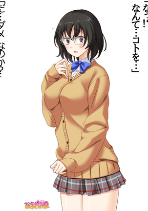地味子さん 第 2 部 第 1~6.7 話 Page #81