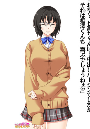 地味子さん 第 2 部 第 1~6.7 話 Page #103