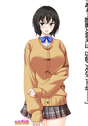 地味子さん 第 2 部 第 1~6.7 話 Page #243