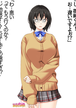 地味子さん 第 2 部 第 1~6.7 話 Page #77