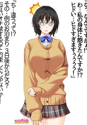 地味子さん 第 2 部 第 1~6.7 話 Page #61