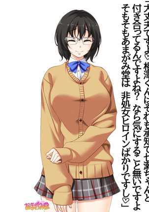 地味子さん 第 2 部 第 1~6.7 話 Page #105