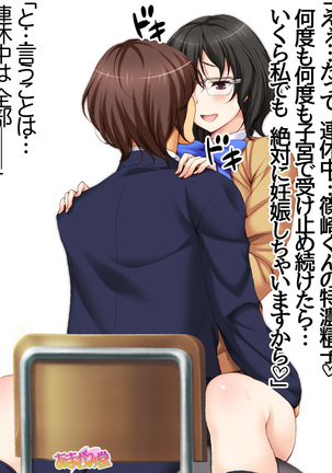 地味子さん 第 2 部 第 1~6.7 話 Page #40