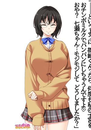 地味子さん 第 2 部 第 1~6.7 話 Page #142