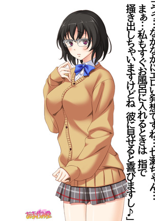 地味子さん 第 2 部 第 1~6.7 話 Page #156