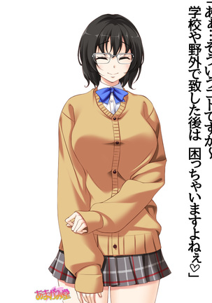 地味子さん 第 2 部 第 1~6.7 話 Page #150