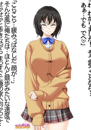 地味子さん 第 2 部 第 1~6.7 話 Page #84