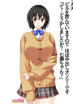 地味子さん 第 2 部 第 1~6.7 話 Page #101