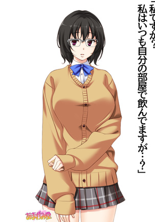 地味子さん 第 2 部 第 1~6.7 話 Page #50