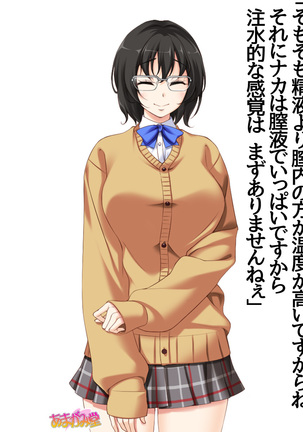 地味子さん 第 2 部 第 1~6.7 話 Page #238