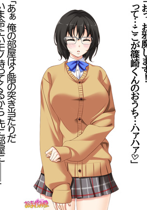 地味子さん 第 2 部 第 1~6.7 話 Page #86