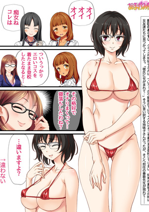 地味子さん 第 2 部 第 1~6.7 話 Page #229