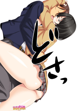 地味子さん 第 2 部 第 1~6.7 話 Page #88