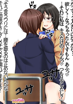 地味子さん 第 2 部 第 1~6.7 話 Page #25