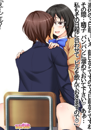 地味子さん 第 2 部 第 1~6.7 話 Page #39