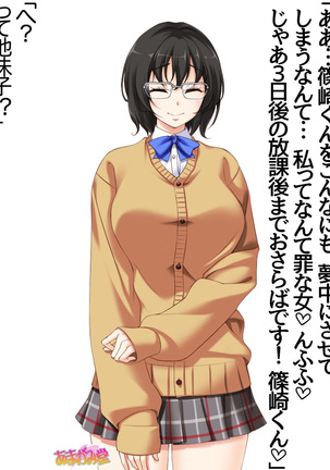 地味子さん 第 2 部 第 1~6.7 話 Page #66