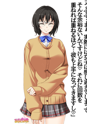 地味子さん 第 2 部 第 1~6.7 話 Page #242