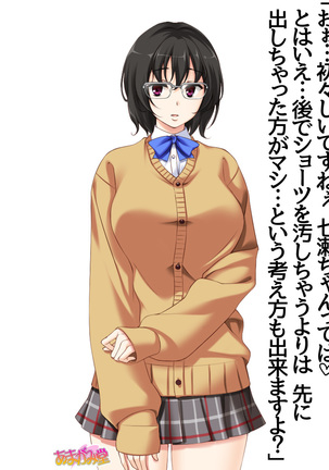 地味子さん 第 2 部 第 1~6.7 話 Page #190