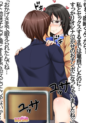 地味子さん 第 2 部 第 1~6.7 話 Page #33