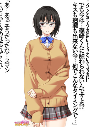 地味子さん 第 2 部 第 1~6.7 話 Page #82