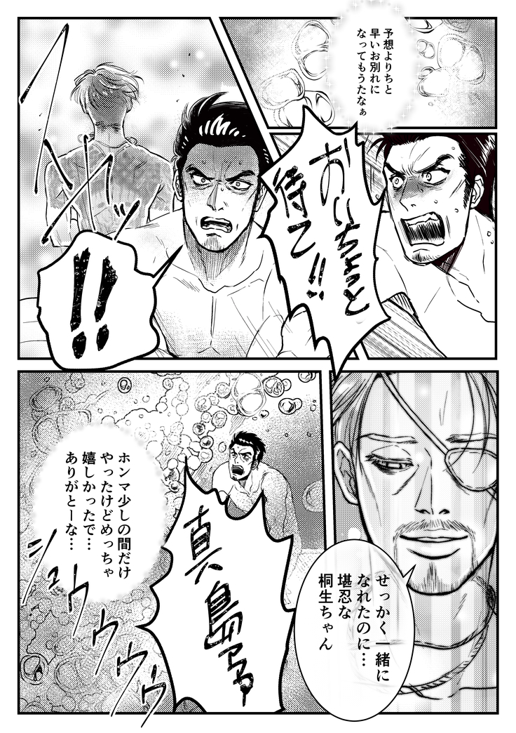 Gokudō ningyo Majima
