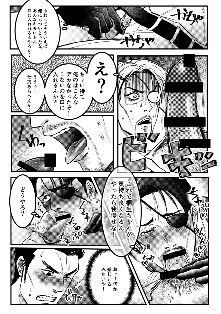 Gokudō ningyo Majima