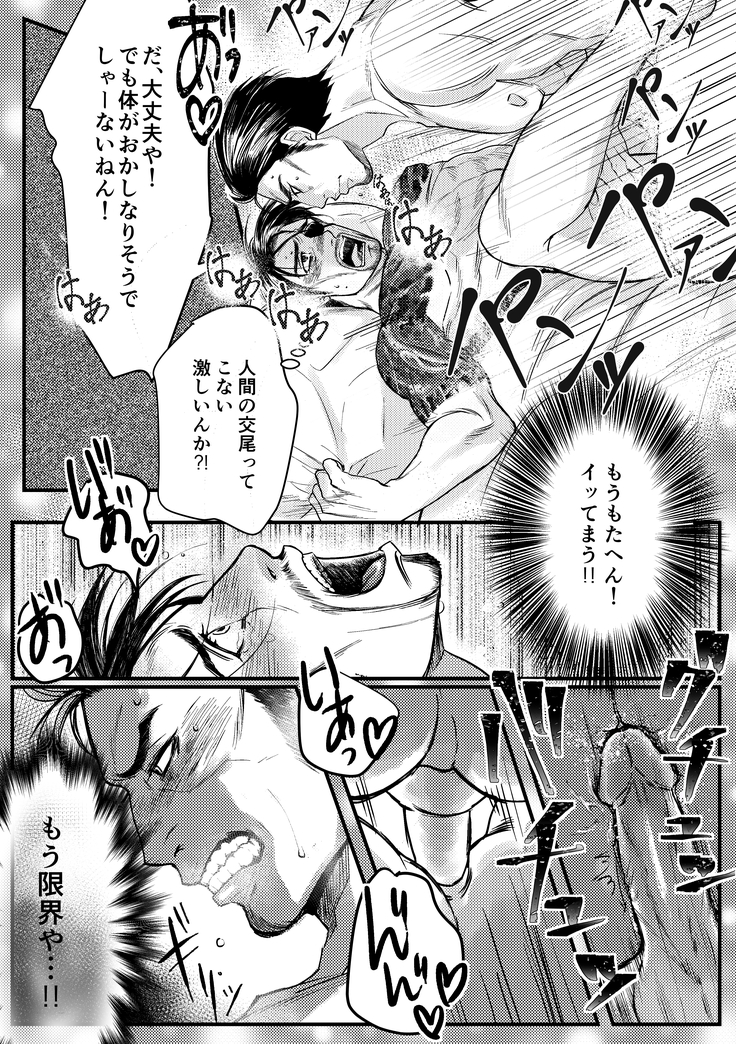Gokudō ningyo Majima