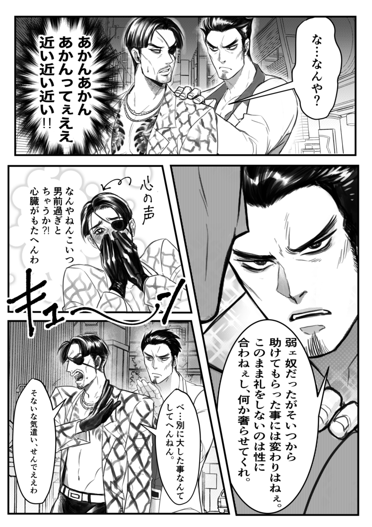 Gokudō ningyo Majima