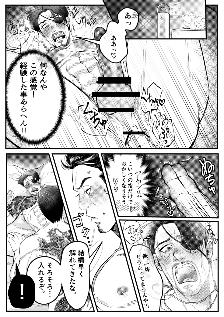 Gokudō ningyo Majima