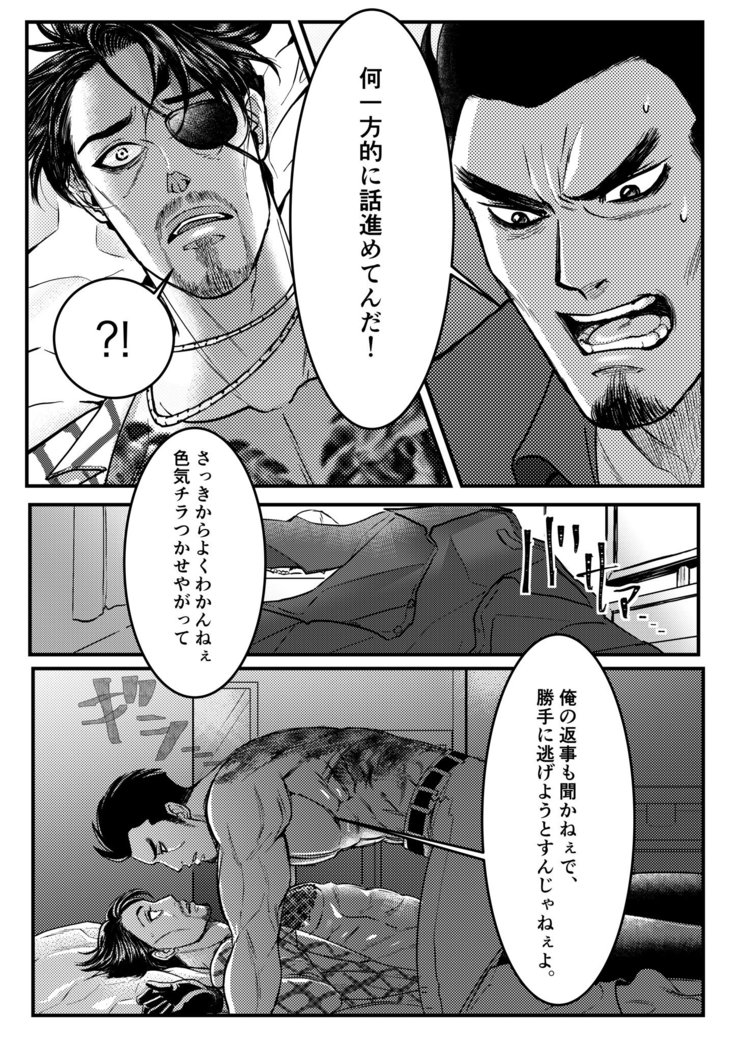 Gokudō ningyo Majima