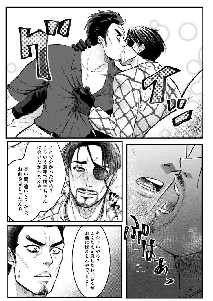 Gokudō ningyo Majima