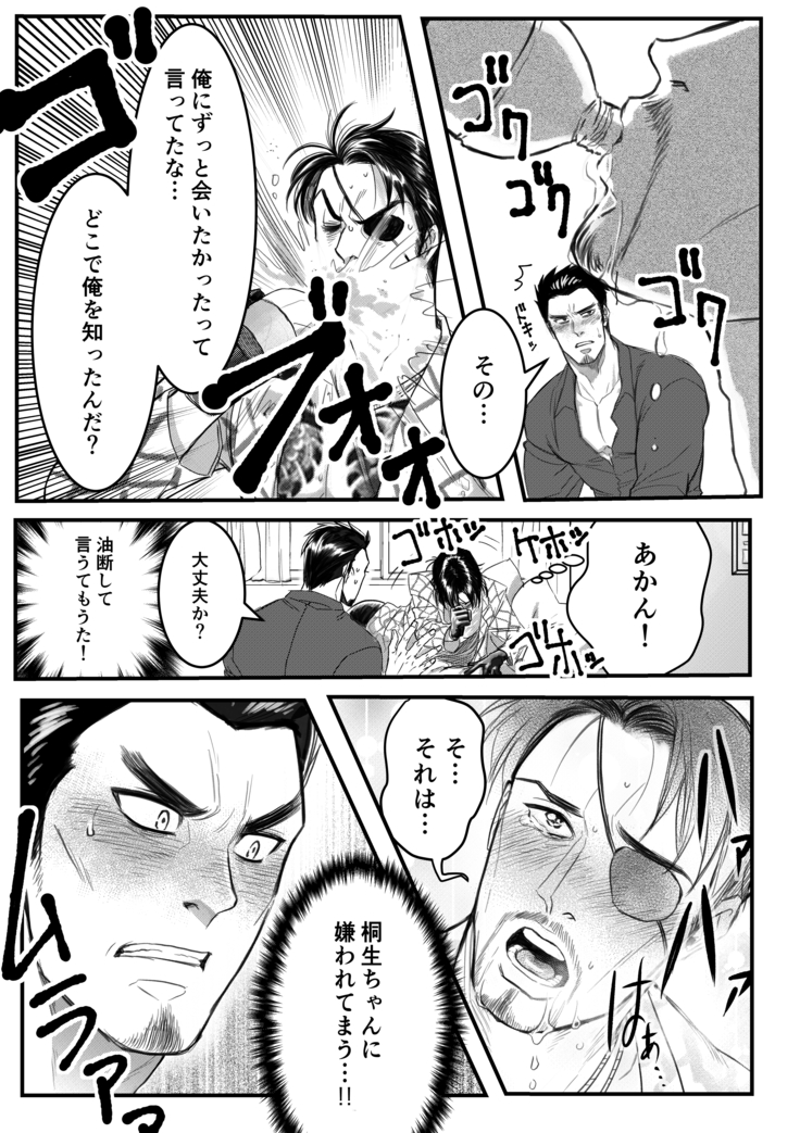 Gokudō ningyo Majima