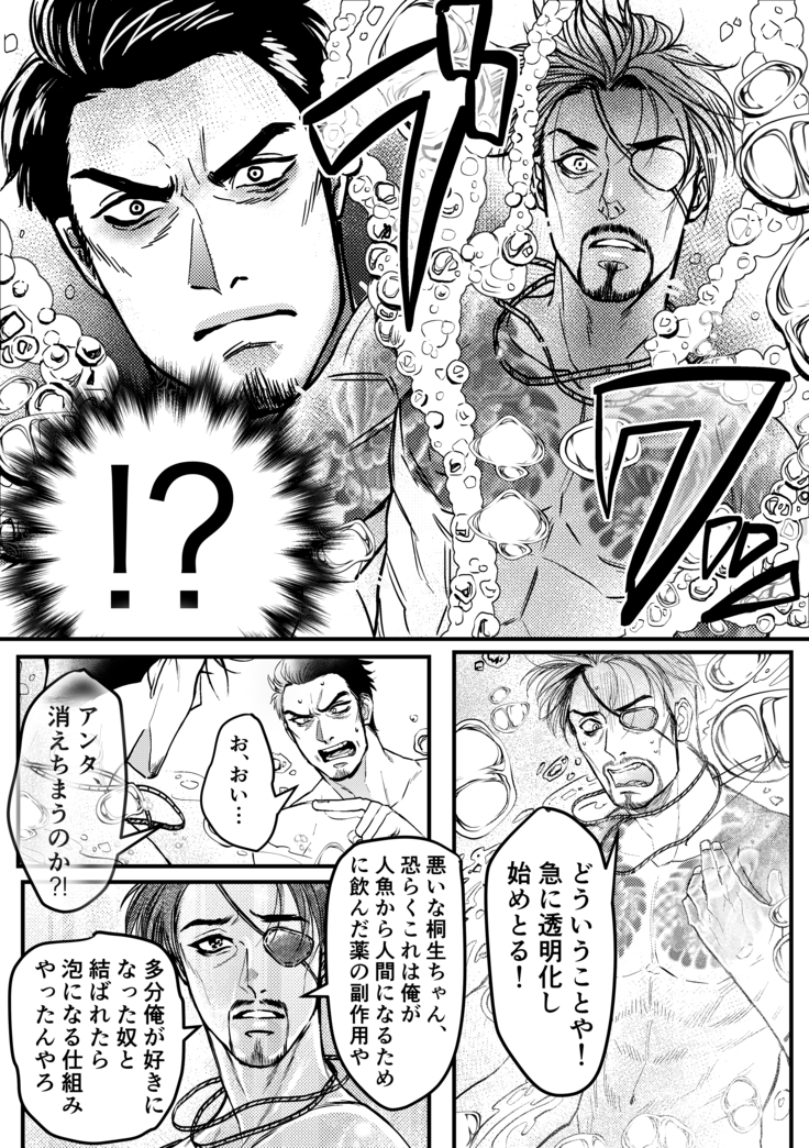 Gokudō ningyo Majima