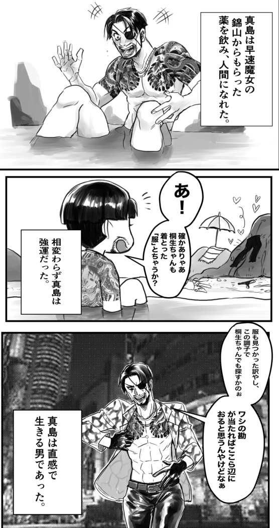 Gokudō ningyo Majima