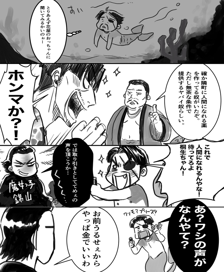 Gokudō ningyo Majima