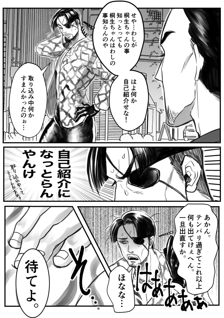 Gokudō ningyo Majima