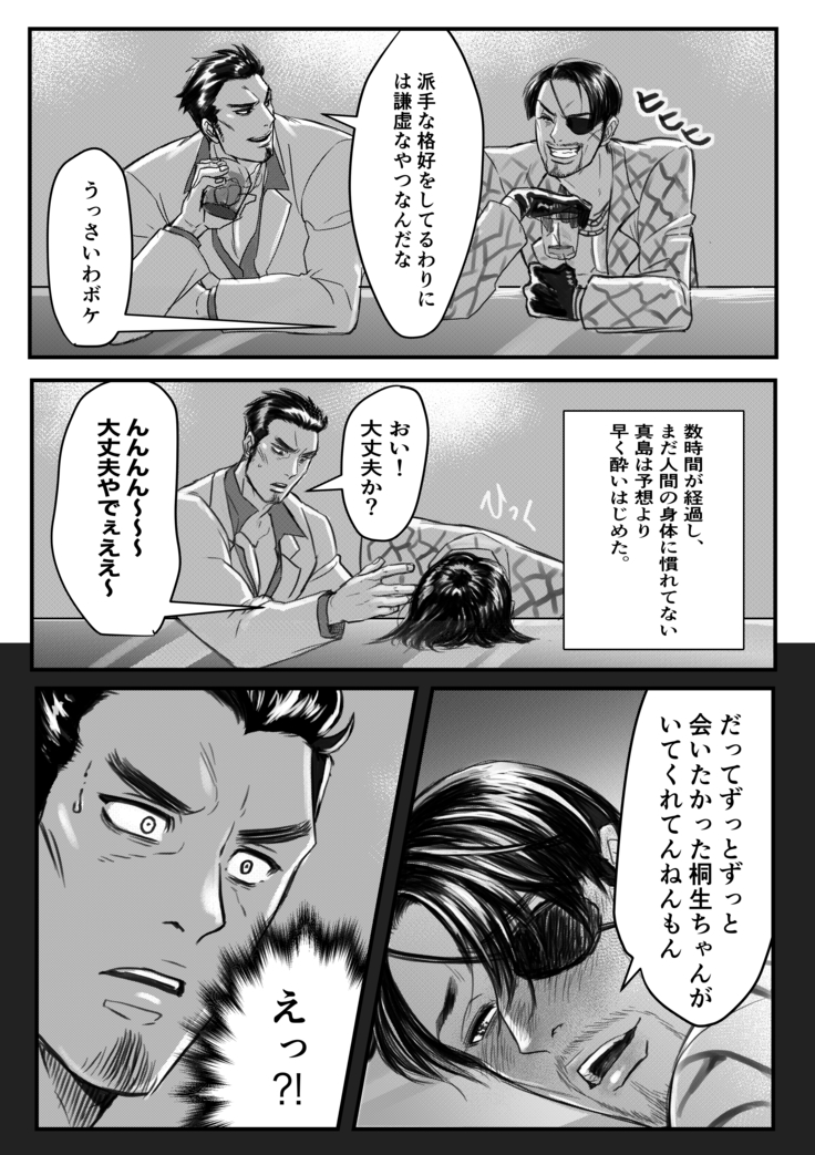 Gokudō ningyo Majima