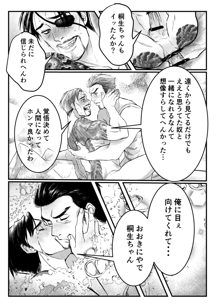 Gokudō ningyo Majima