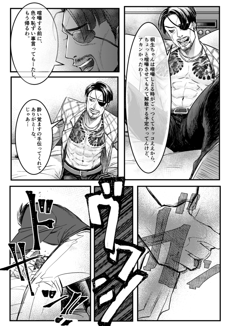 Gokudō ningyo Majima